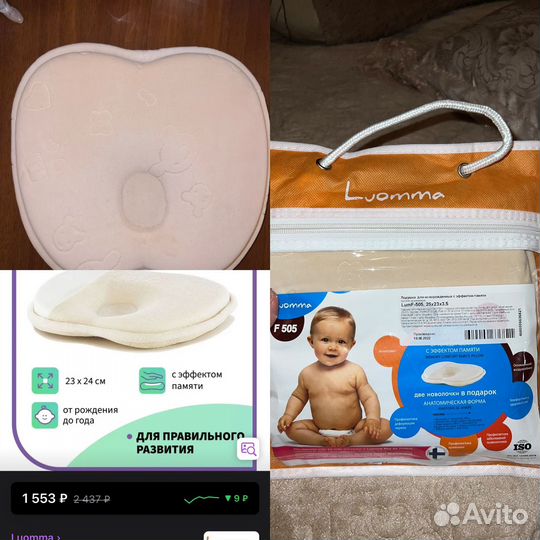 Ортопедическая подушка для новорожденных