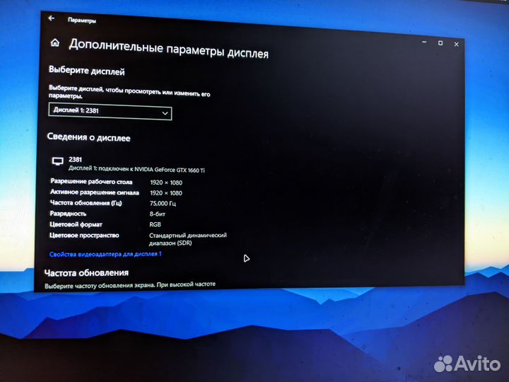 Монитор 23.8
