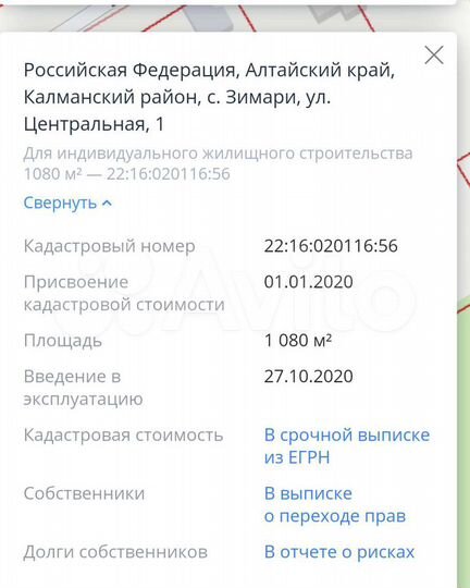 Участок 20 сот. (ИЖС)