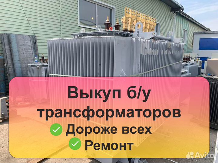 Трансформатор тмз 5000/6 б/у