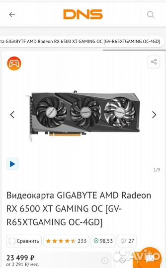 Видеокарта rx 6500 xt