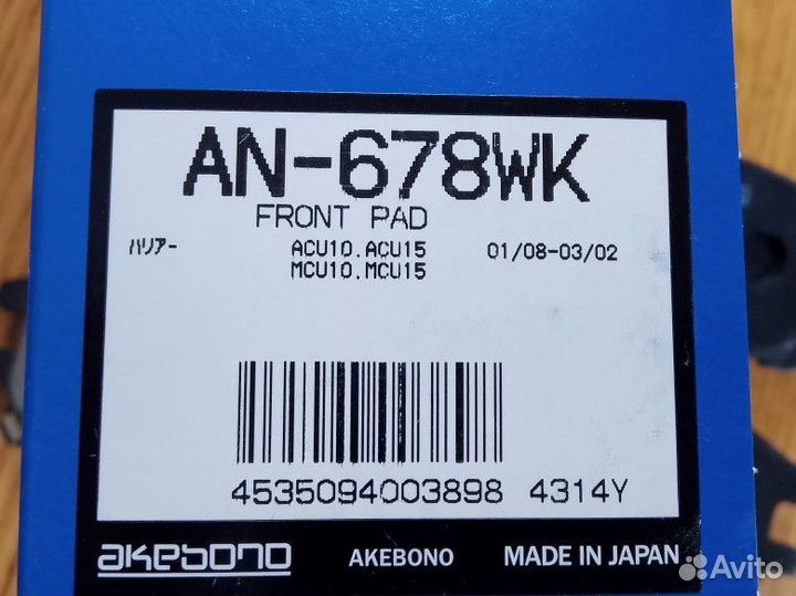 Колодки тормозные RX300