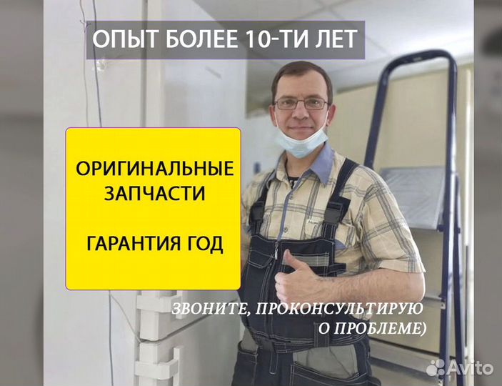 Ремонт холодильников, стиральных машин, посудомоек