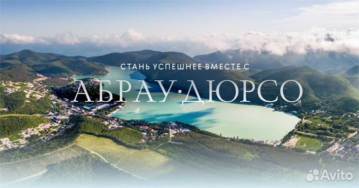 Озеленитель