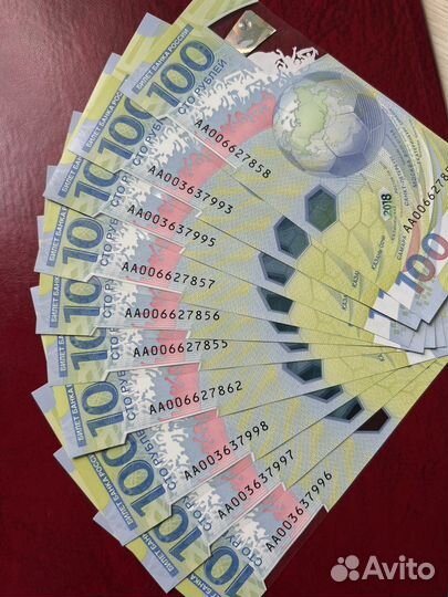 Купюры чемпионата мира 2018 чм