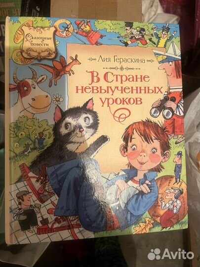 В стране невыученных уроков