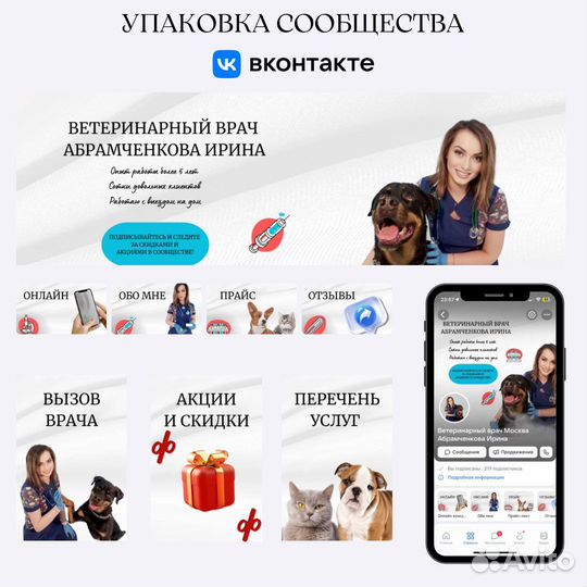 Оформление группы вконтакте, сообщества вк