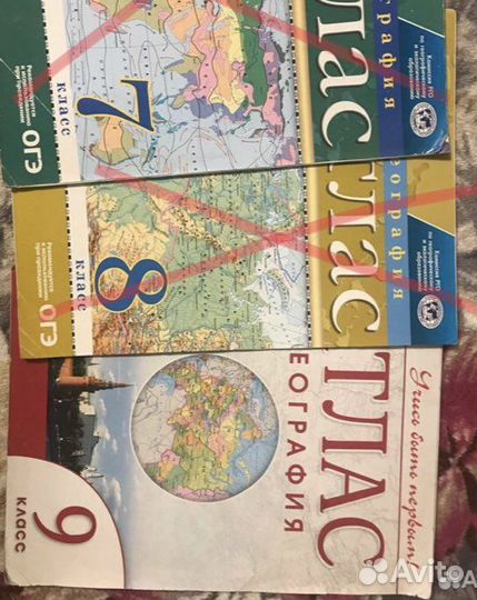 Атласы по истории и географии