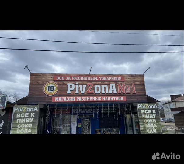 Продам готовый бизнес продуктовый магазин