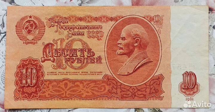 Бумажные купюры СССР 