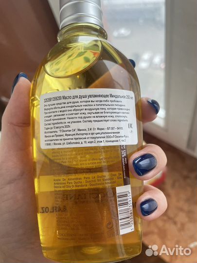 Набор бестселлеров L'Occitane