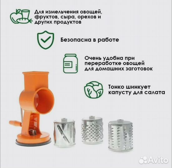 Терка шинковка лепсе