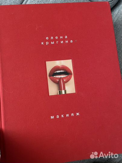 Книга Макияж