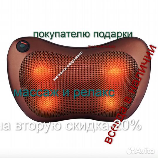 Массажная подушка роликовая