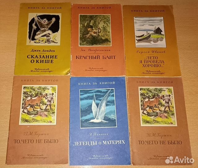 Детские книги СССР