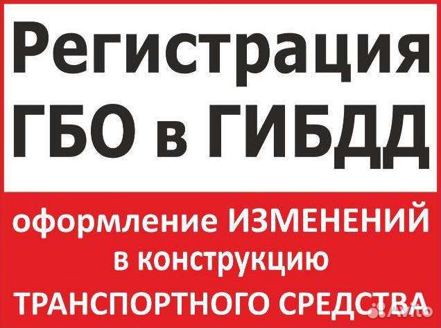 Регистрация изменений тс Оформление эптс сбктс