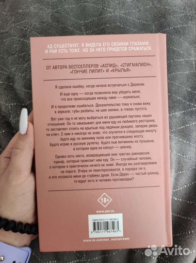 Кристина старк цианид