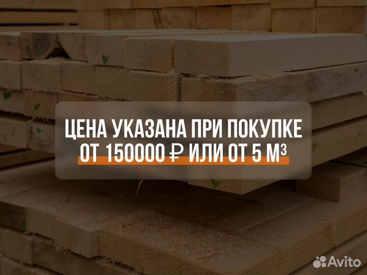 Доска Палубная листвен. С доставкой