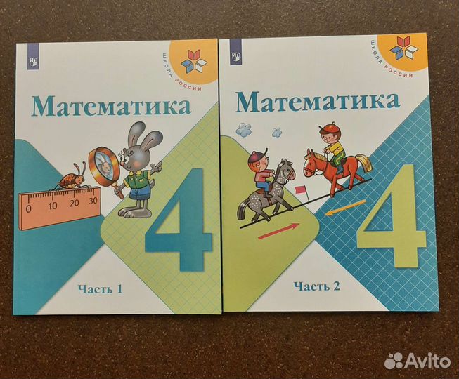 Новые Учебники и Рабочие тетради 4 класс