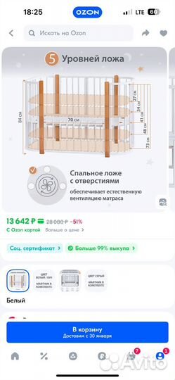 Детская кроватка с маятником