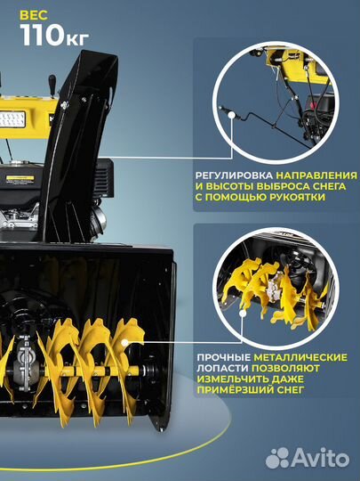 Снегоуборщик huter SGC 8000