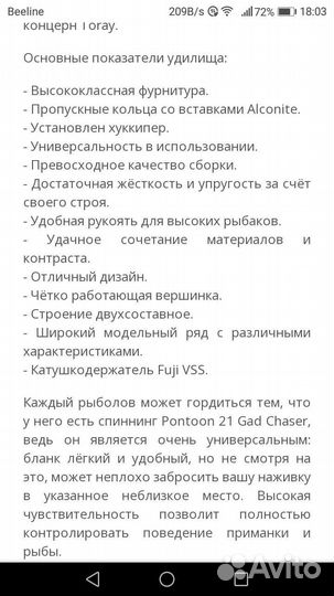 Спиннинг Gad Chaser, катушки Корея,Шимано,блесны