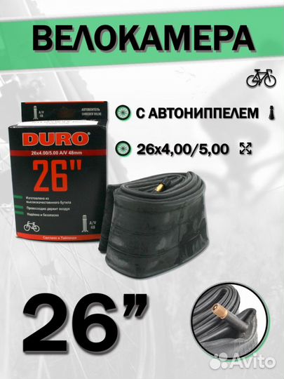 Велокамера 27,5' duro 27,5x2,25/2,35/2,50 A/V-48