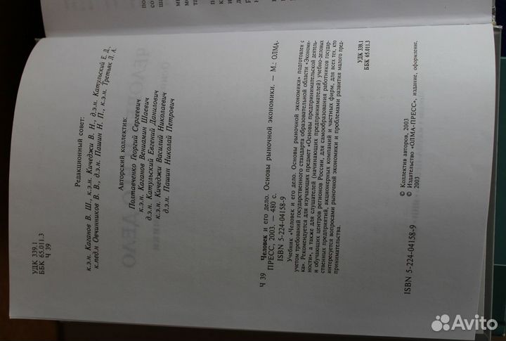 Учебники для вуза