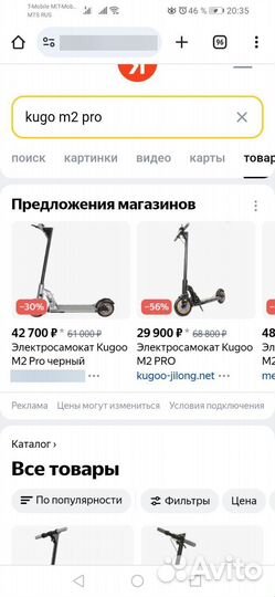 Электросамокат kugoo m2 pro в отличном состоянии