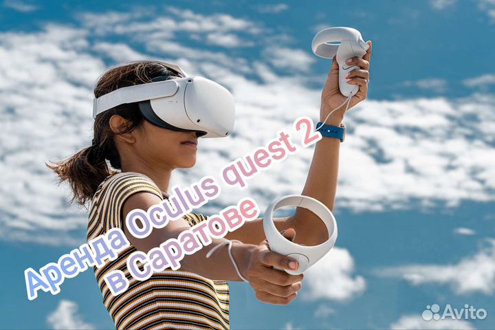 Шлем VR Oculus quest 2 аренда