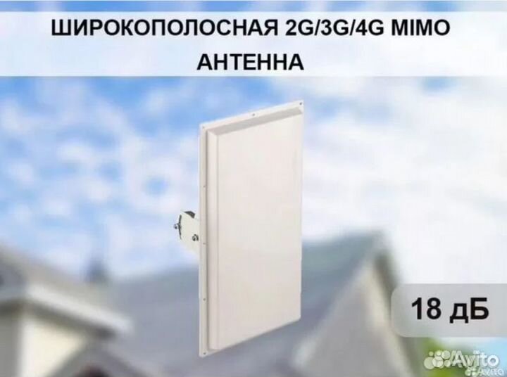 4G Антенна MiMO для Усиления сигнала KAA18