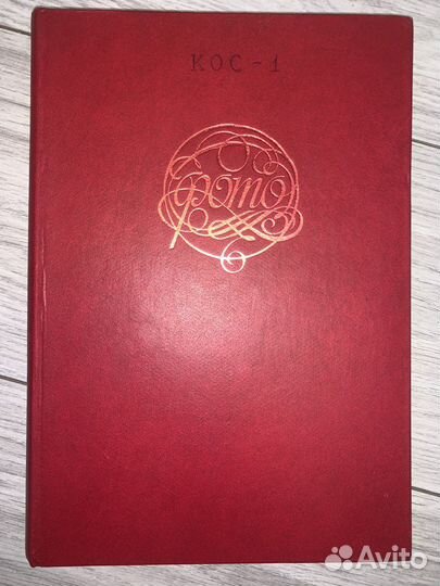 Фотоальбом СССР