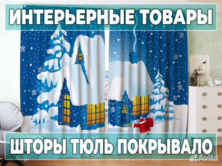 Фотошторы 3D-Art