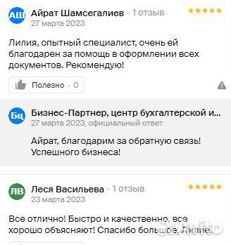 Регистрация ооо/ип. Бухгалтер - юрист