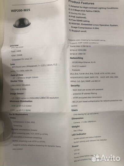 Камера IP: UP-009, vip200 m25, uvip200-CB30