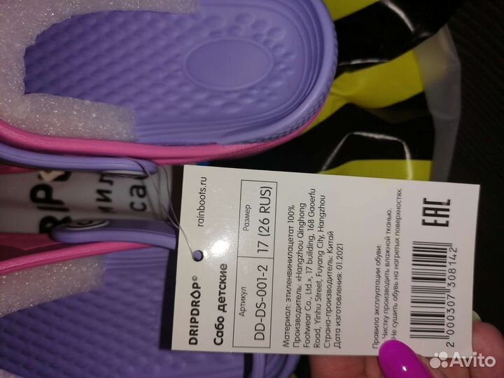 Сабо для девочки 26