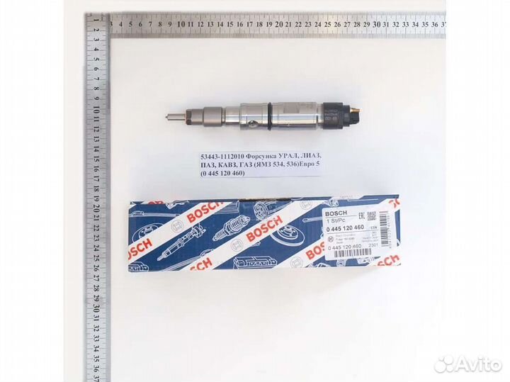 Форсунка урал, лиаз, паз, кавз, газ Евро 5