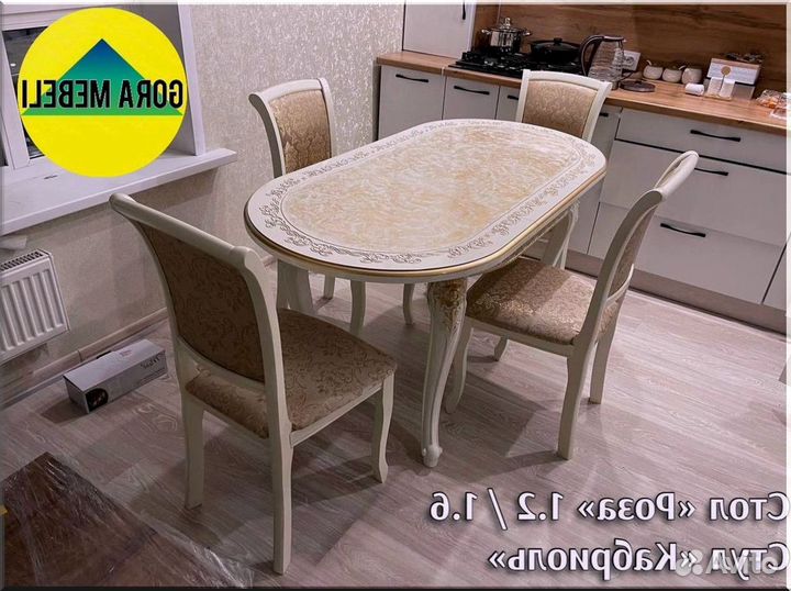 Круглый стол раздвижной