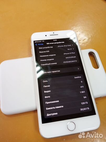 iPhone 8 Plus, 128 ГБ