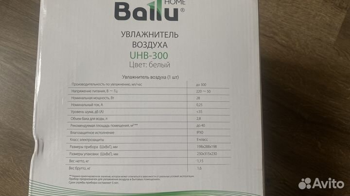 Увлажнитель ультразвуковой Ballu UHB-300, 2.8л