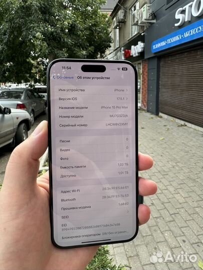 iPhone 15 Pro Max, 1 ТБ