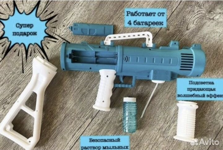 Генератор мыльных пузырей пистолет