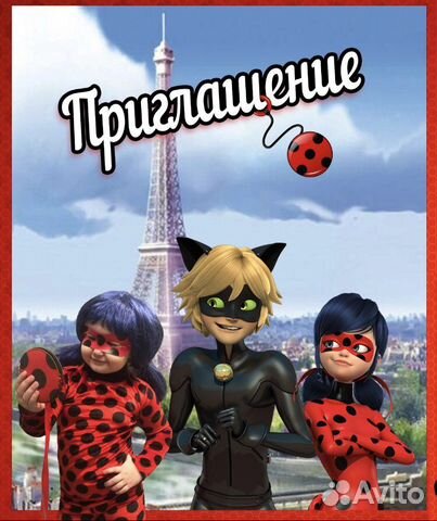 Одежда Леди Баг