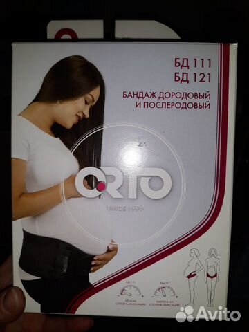 Бандаж для беременных