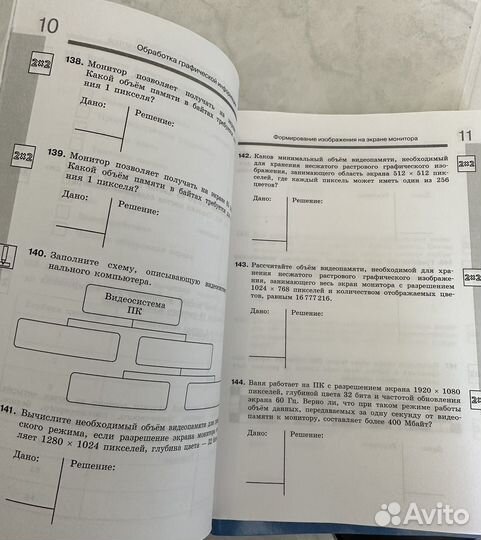 Рабочая тетрадь по информатике