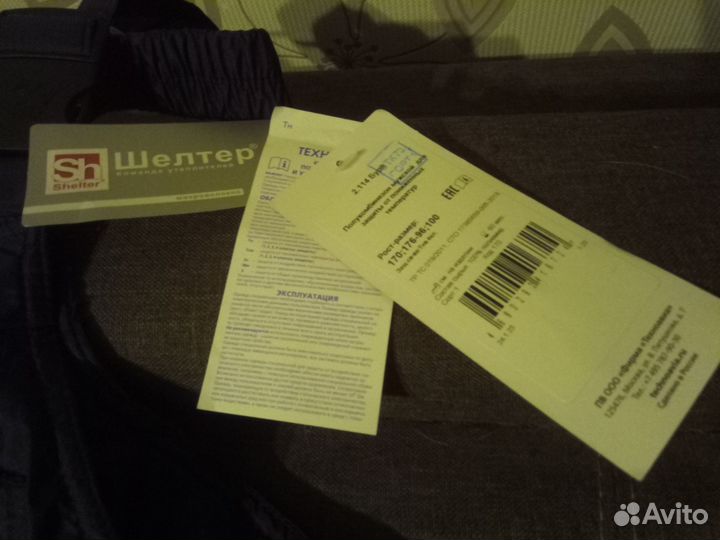 Зимний новый комбинезон рабочий