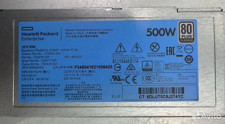 Блок питания 500Вт для сервера HP Gen9 Gen10