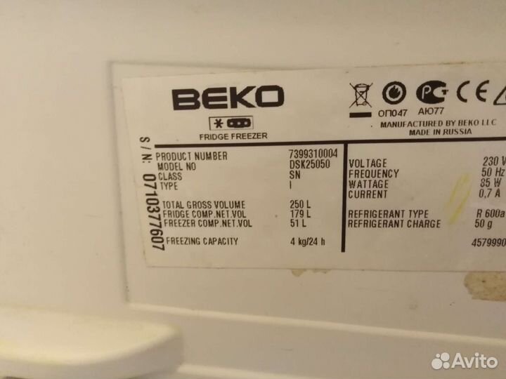 Холодильник бу Beko dsk25005 неисправный