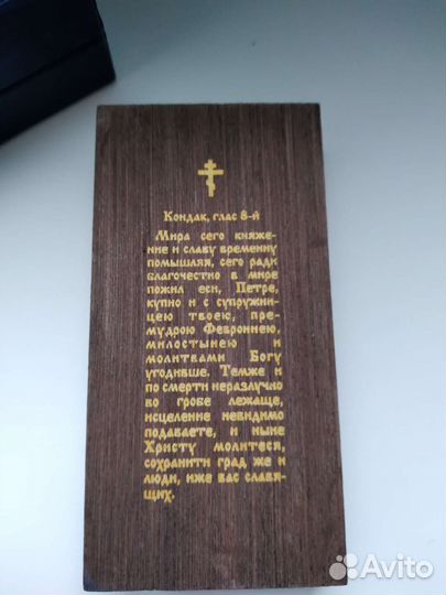 Икона-складень