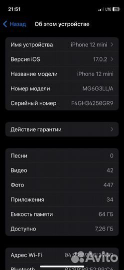 iPhone 12 mini, 64 ГБ